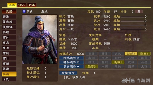 三国志13李典武将介绍(三国志13李氏)