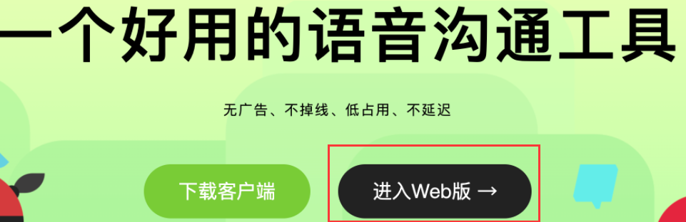 电脑kook就是开黑啦吗(kook开黑啦官网下载)