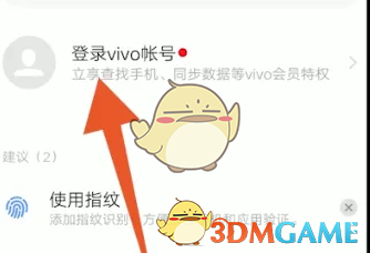 《vivo云服务》官网登录入口