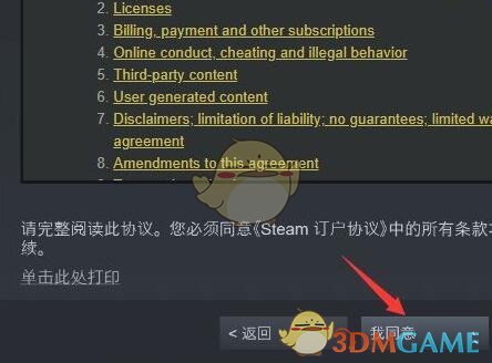 《steam手机版》激活游戏方法