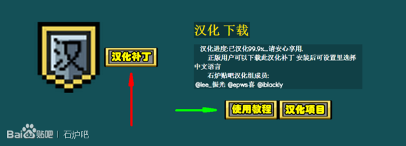 石炉Stonehearth正版中文怎么设置