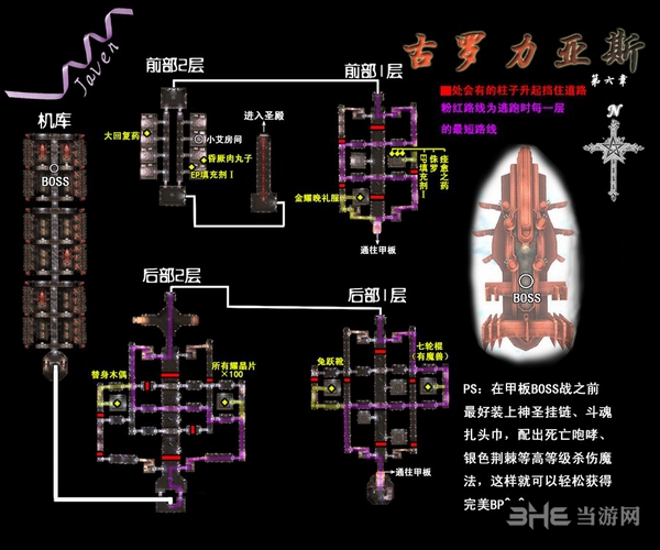 空之轨迹sc第一章boss