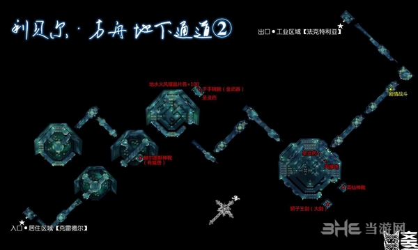 空之轨迹sc 终章