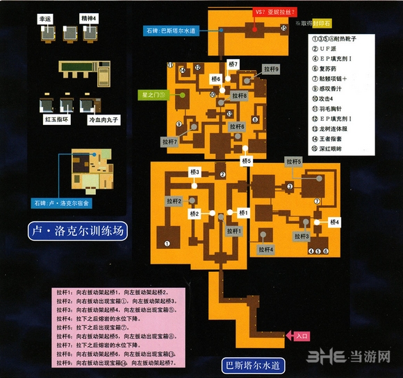 空之轨迹3rd第四章攻略(空之轨迹3 攻略)