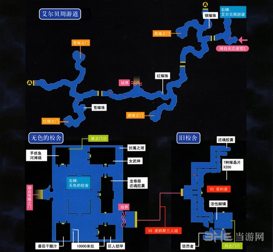 空之轨迹3rd第六章攻略(空之轨迹3rdevodlc)