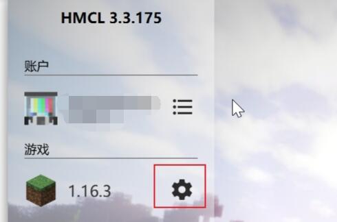 我的世界hmcl启动器设置java路径教程