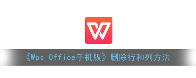 《Wps(wps表格)