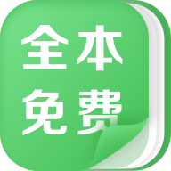 全本热门小说