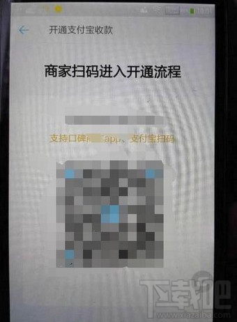 支付宝pos机怎么申请(支付宝pos机怎么申请流程)