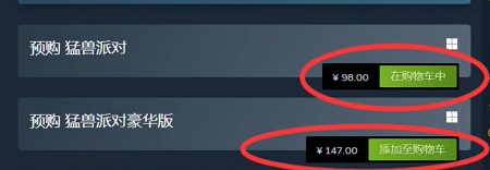 动物派对多少钱steam