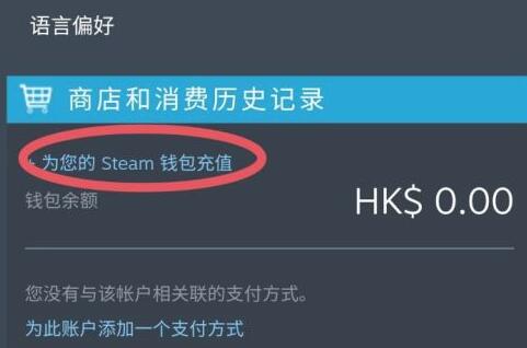 steam阿根廷付款教程(steam阿根廷怎么用钱包付款)