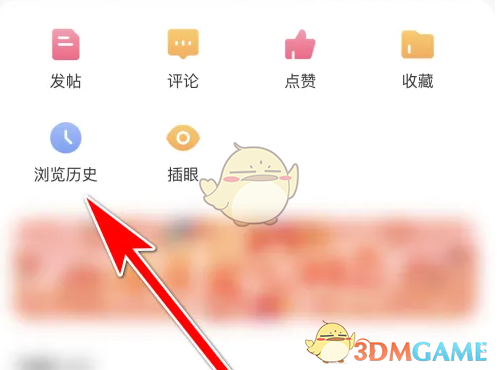 《皮皮搞笑》浏览历史查看方法