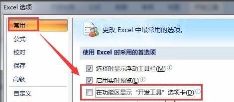 excel开启宏设置怎么开