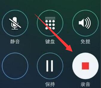 苹果手机通话录音功能怎么开启