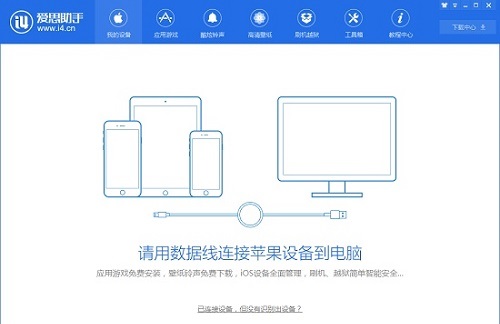 苹果手机下载爱思助手教程(苹果手机下载爱思助手教程怎么下载)