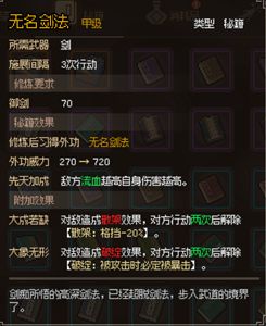 大侠立志传全武学获取方式(大侠立志传 长兵武学获得)