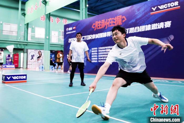 2024京城媒体羽毛球赛举行 240多人参赛