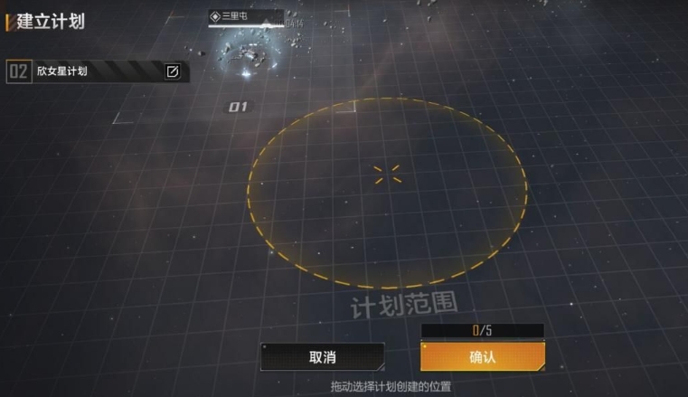 无尽的拉格朗日联络站任务怎么做(无尽的拉格朗日 联络站任务)