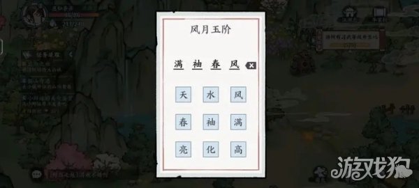 方寸对决牛家村凉亭字谜答案一览(方寸对决无畏风急字谜)