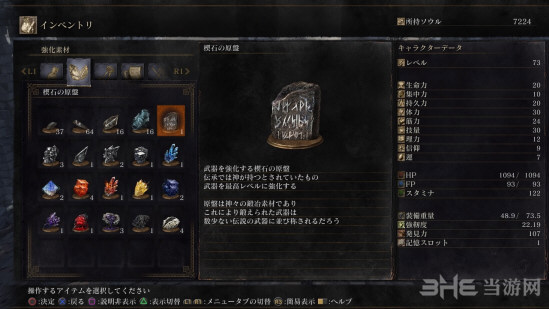 黑暗之魂3dlc2楔形石原盘在哪里获得(黑暗之魂3楔形石原盘位置)