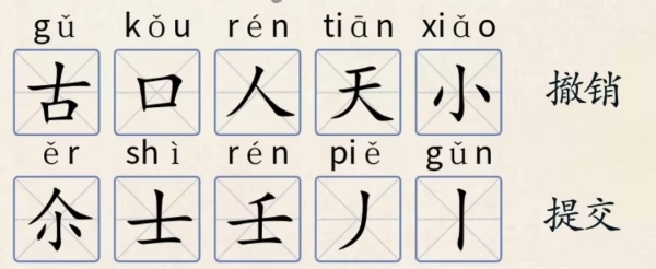 超级达人字找字—舔怎么过(超级达人抓蝴蝶)