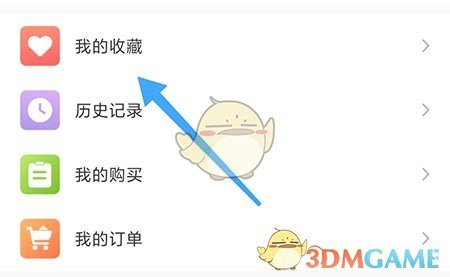 《火火兔》收藏内容方法