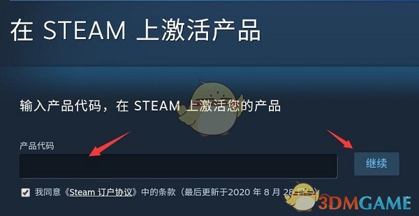 《steam手机版》激活key教程