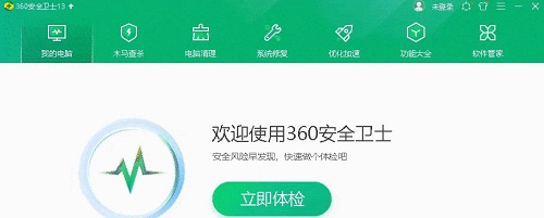 360安全卫士可以下载软件吗