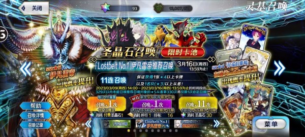 fgo国服2.1回忆卡池要不要抽(fgo国服官网)