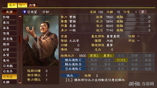 三国志13司马望武将介绍(三国志13司马昭)