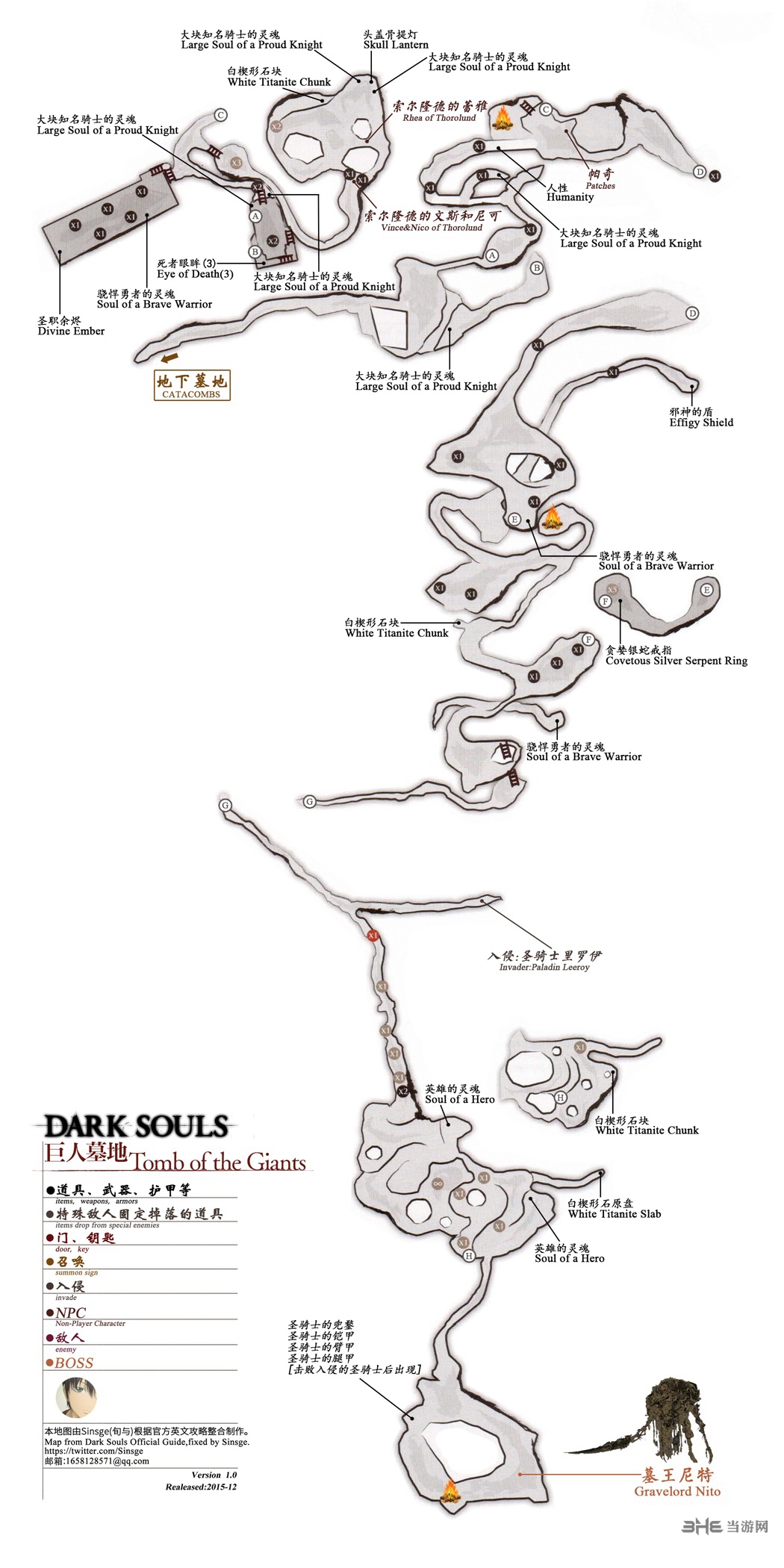 黑暗之魂重制版巨人墓地地图(黑暗之魂重制版巨人墓地攻略)