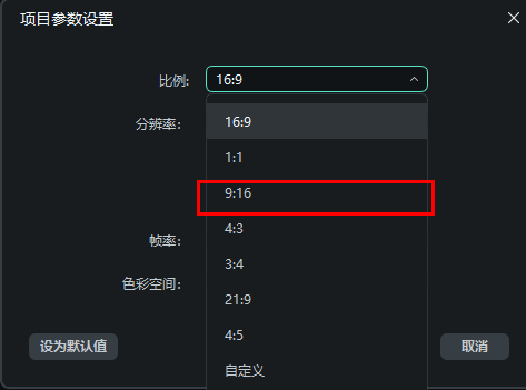 万兴喵影怎样把视频横版改成竖版