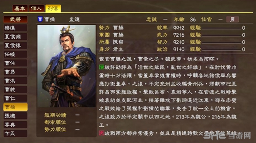 三国志13pk曹操