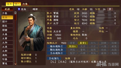 三国志13袁涣武将介绍(三国志13 袁术)