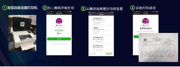 《微信》电子发票打印方法介绍(微信上面的电子发票怎么打印)