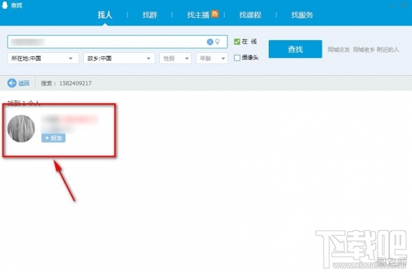 tim怎么加好友