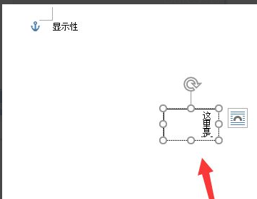 wps字体怎么竖着写