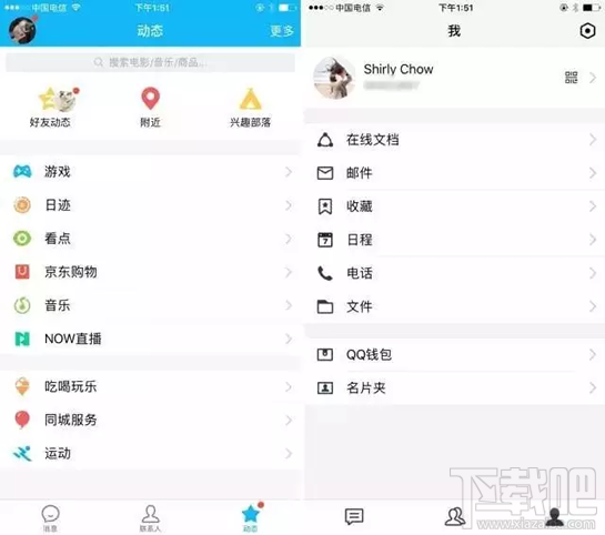 tim怎么加好友