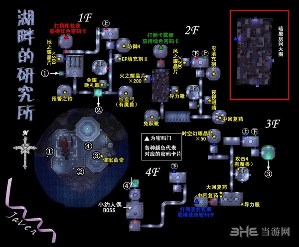 空之轨迹SC第六章攻略(空之轨迹sc最后一章攻略)