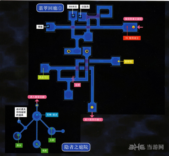 空之轨迹3rd 攻略