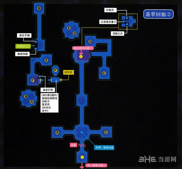 空之轨迹3rd 攻略