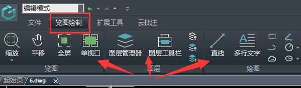 浩辰cad看图王怎么用详细操作