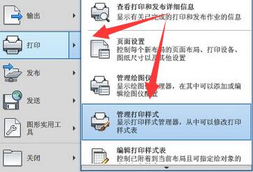 cad添加打印机线型教程