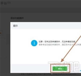 微信连WiFi怎么设置