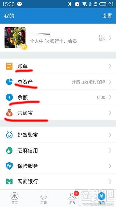 新版手机支付宝怎么设置手势密码(新版手机支付宝怎么设置手势密码保护)