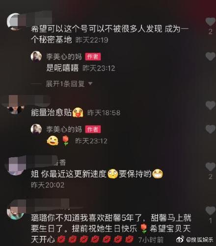 李小璐抖音小号