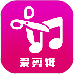 爱剪辑视频编辑器app最新版