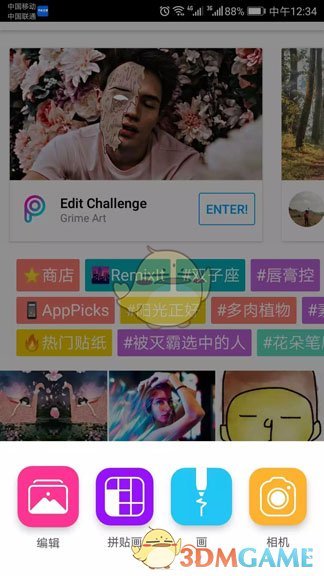 《PicsArt》复制粘贴图片教程