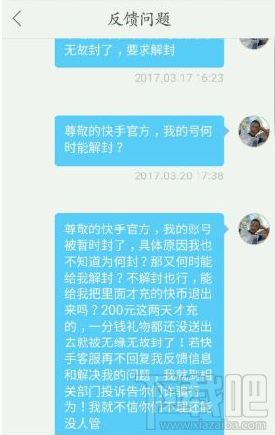 快手号冻结后怎么解封