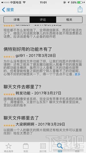 微信聊天文件不见了怎么办(微信聊天文件夹储存在什么位置)